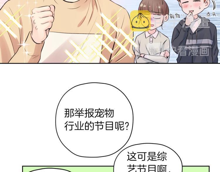 第6话 迟来的道歉23