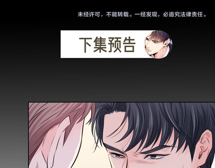 第3话 他变弱了！116