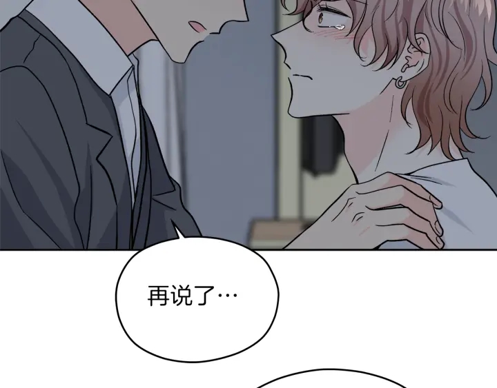 第52话 讨厌他的理由15