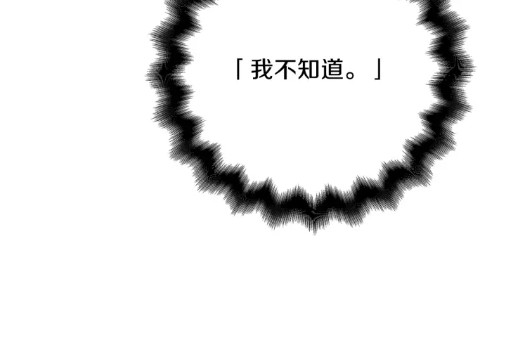 第47话 何去何从9