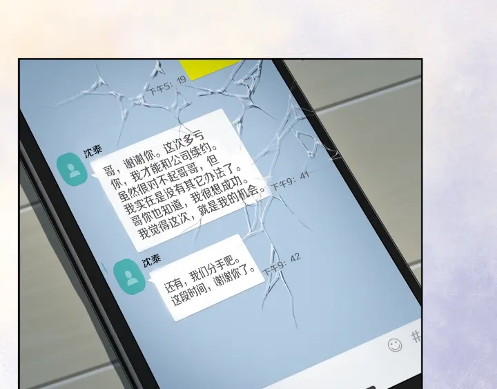 第18话 我是你的谁？34