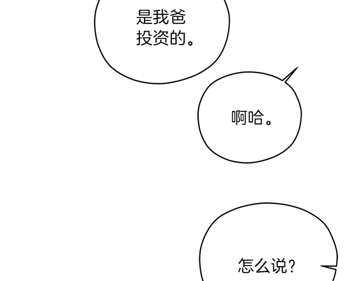 第28话 片场开挂121