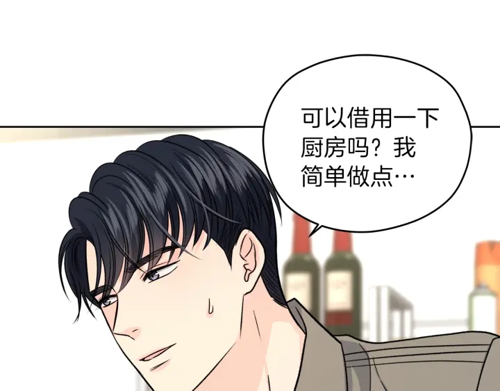 第24话 喝酒壮胆108
