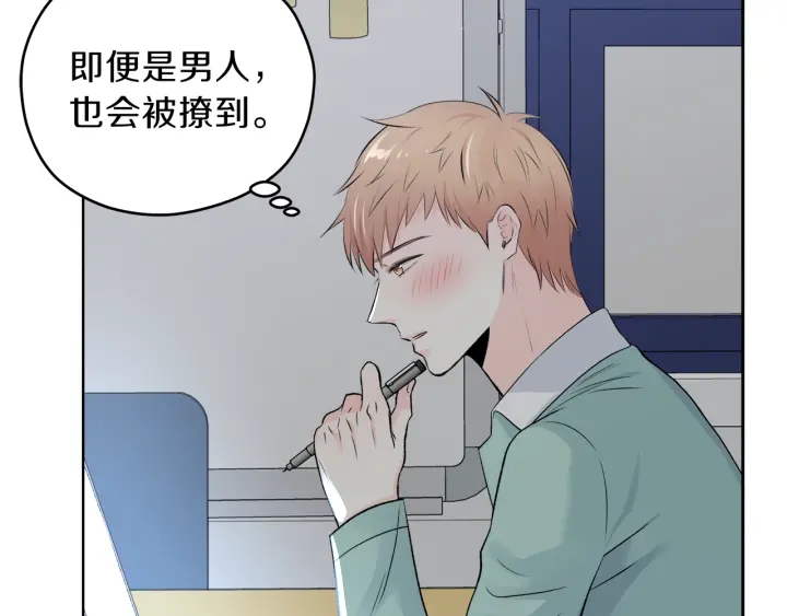 第13话 害羞99