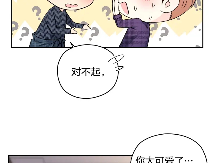 第20话 甜蜜疯狂试探50