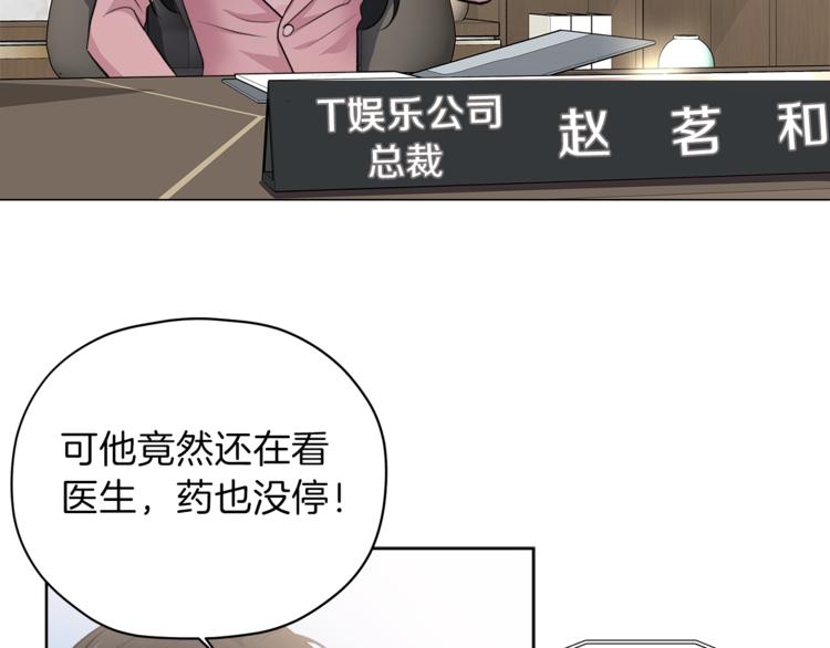 第3话 他变弱了！84
