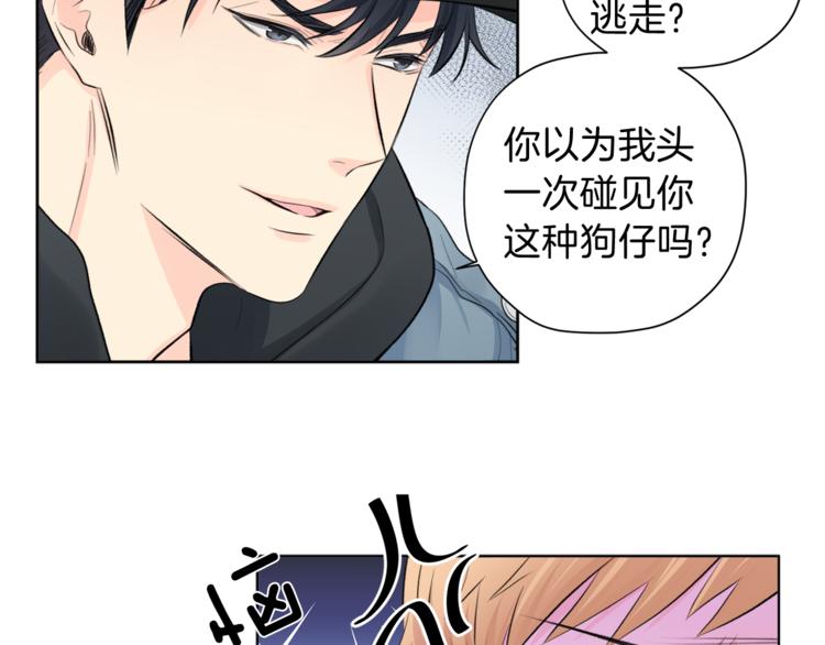 第2话 遇见狗仔？104