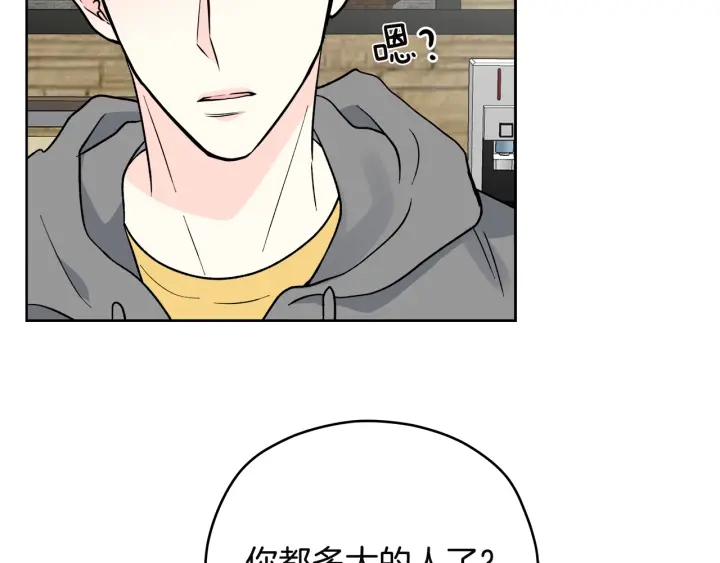 第50话 三人组合77