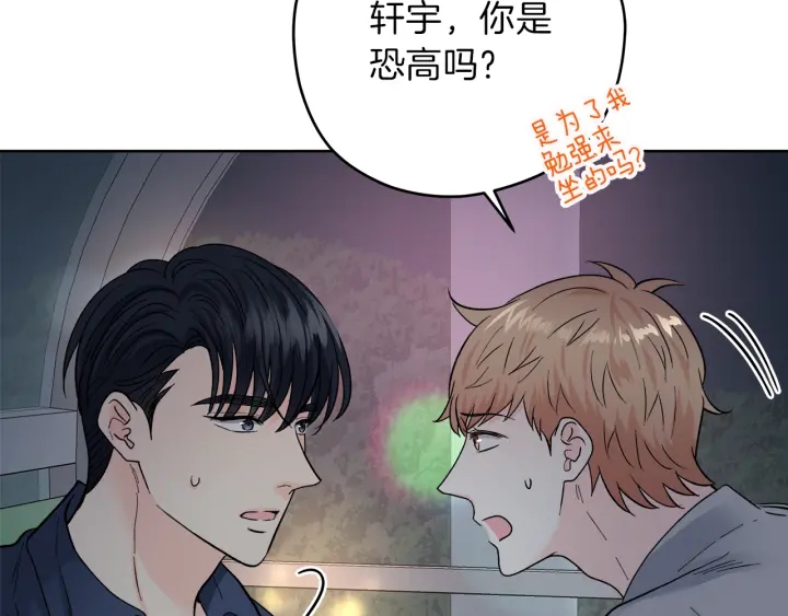 第43话 泪奔11