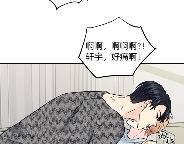 第32话 前任心计101