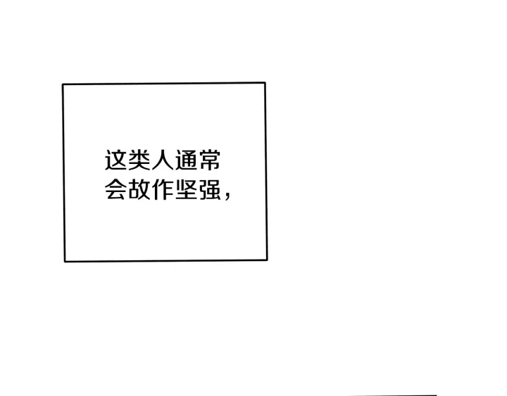 第19话 那是我的花9