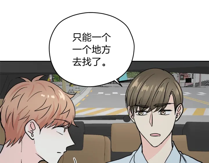 第50话 三人组合56
