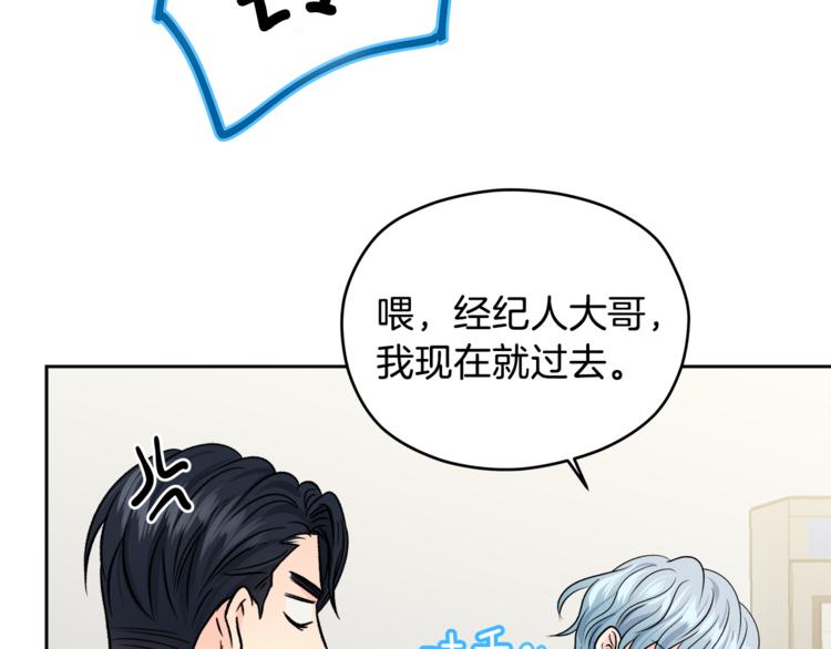 第32话 前任心计84