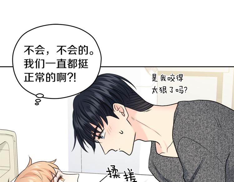 第32话 前任心计118