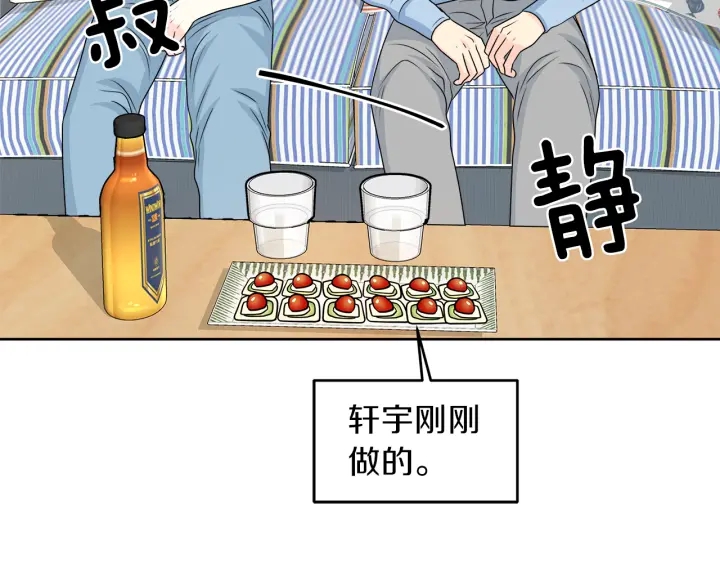 第24话 喝酒壮胆125
