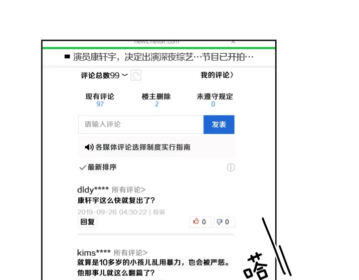 第 11 话 拍摄现场41
