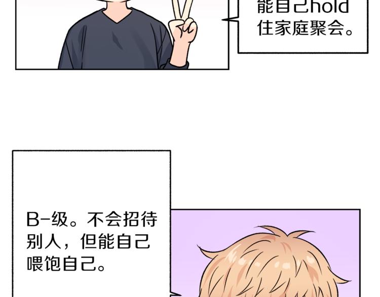 第30话 片场暴走67