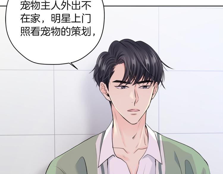 第6话 迟来的道歉45