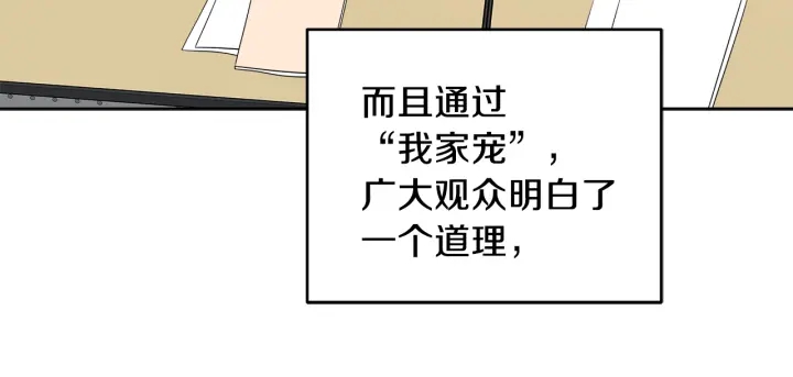 第17话 天天都甜18