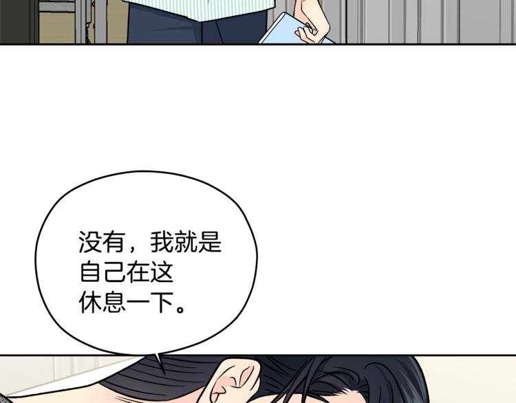 第32话 前任心计139