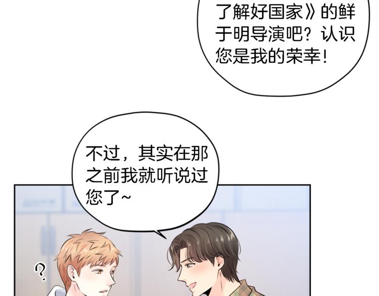 第4话 三个臭皮匠28