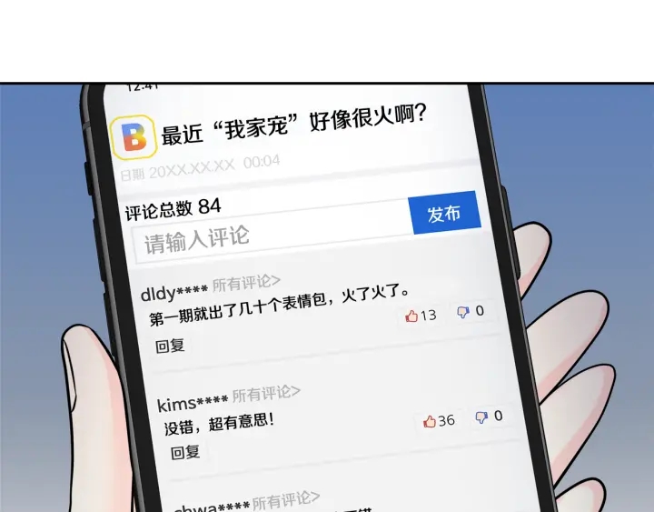 第17话 天天都甜5