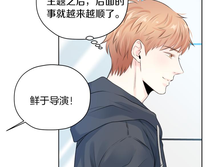 第6话 迟来的道歉74