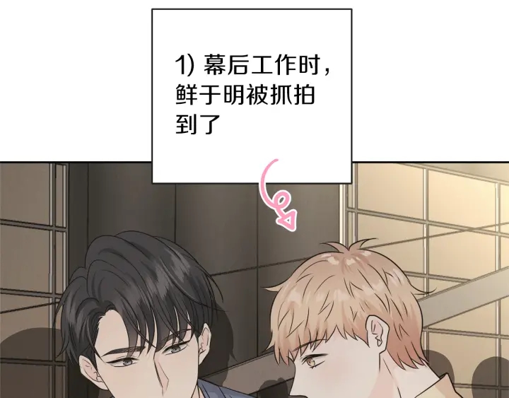 第26话 特辑嘉宾85