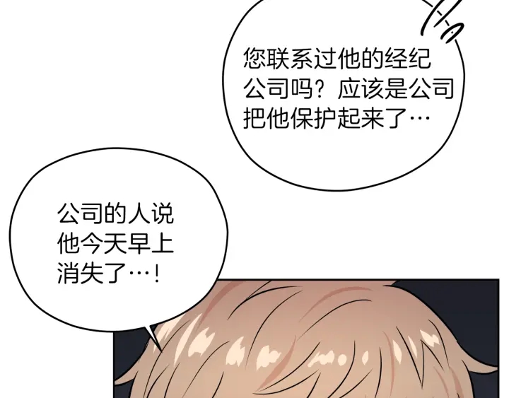 第48话 搜寻20