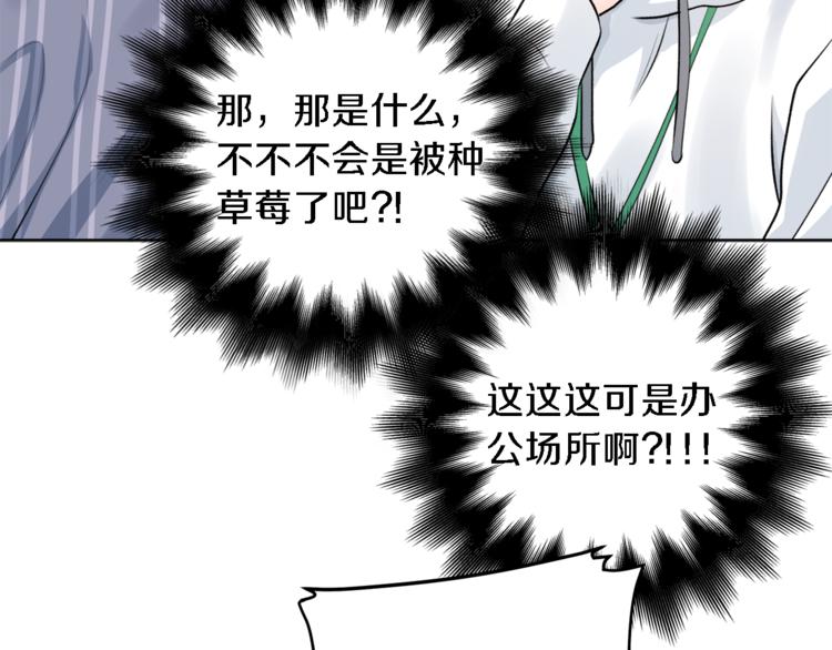 第5话 固定嘉宾76