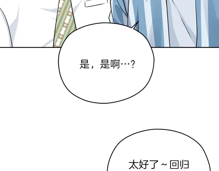 第26话 特辑嘉宾95