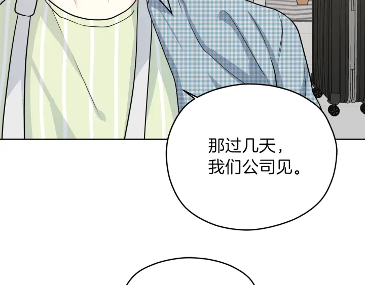 第24话 喝酒壮胆98