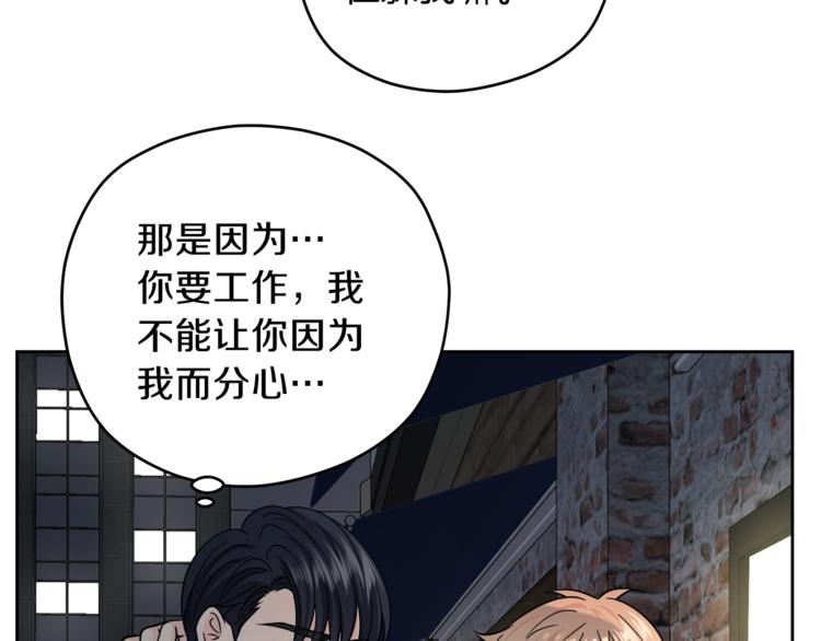 第38话  你的温柔86