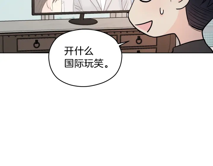 第18话 我是你的谁？66
