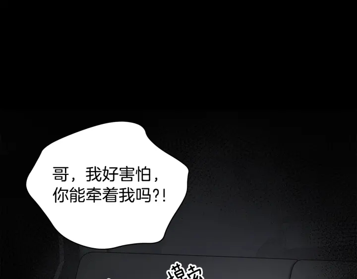 第16话 初次做客140