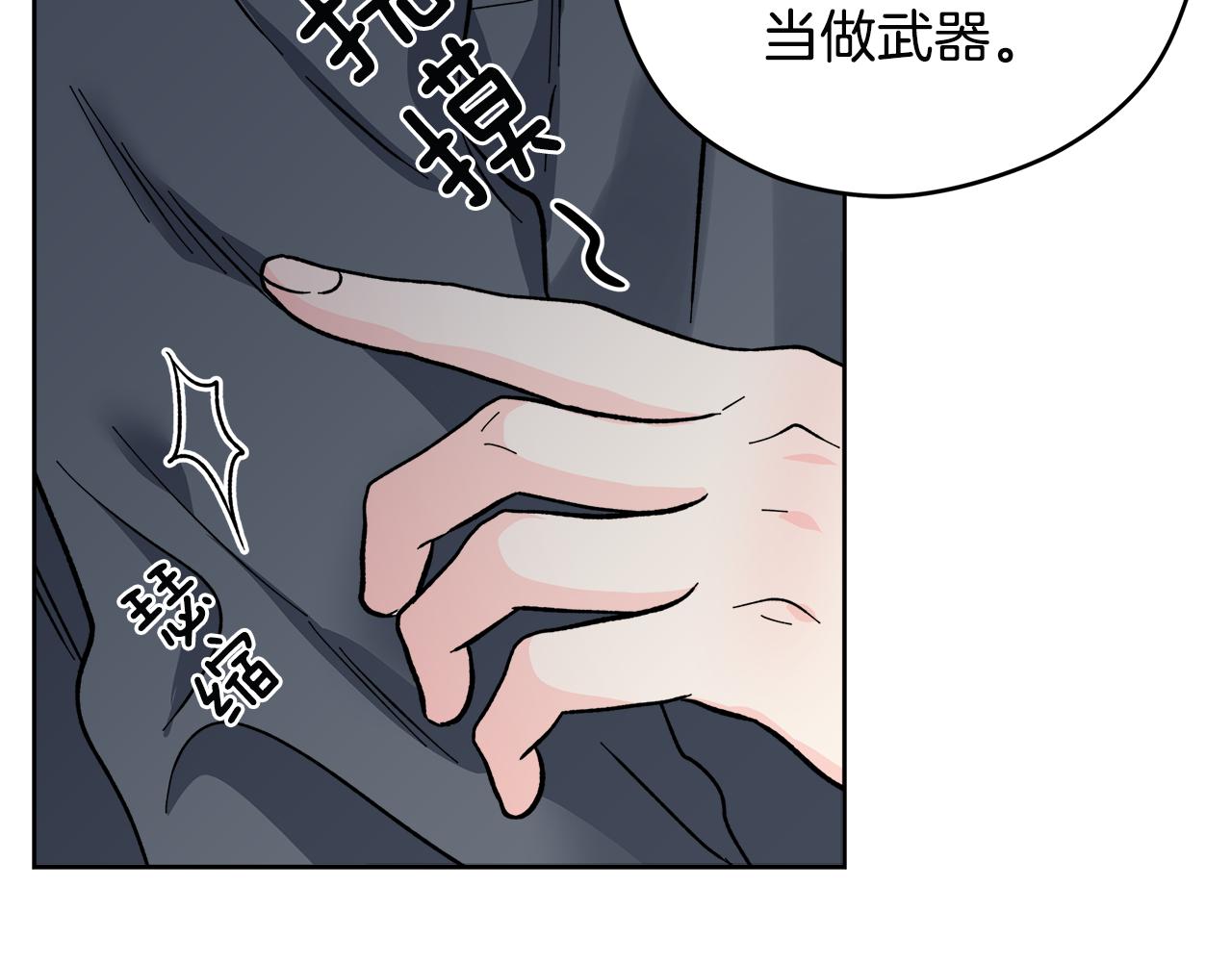 第56话 挺身而出61