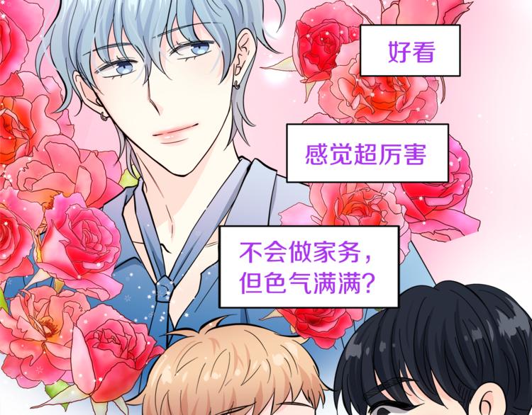 第33话 新认知60