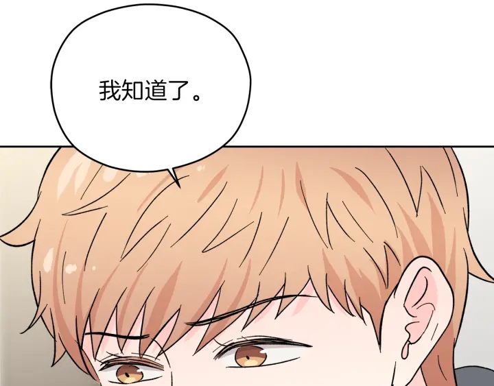 第49话 求助寻找136