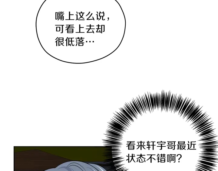 第41话 室外约会119