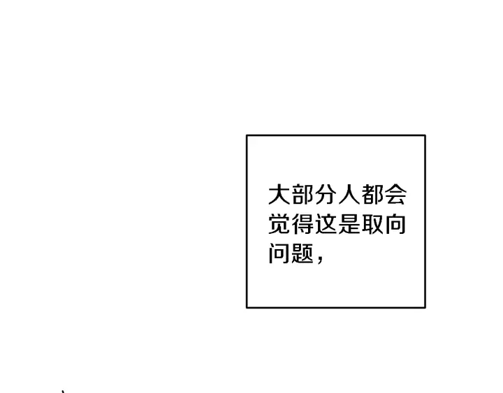 第18话 我是你的谁？64