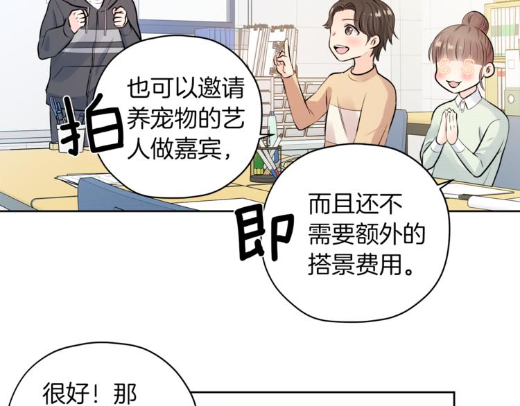 第6话 迟来的道歉54