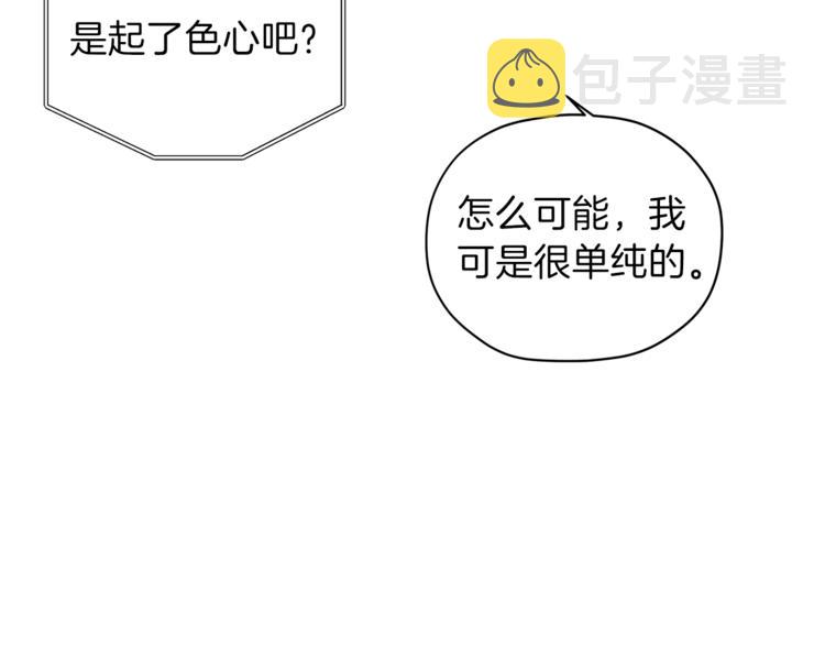 第3话 他变弱了！106