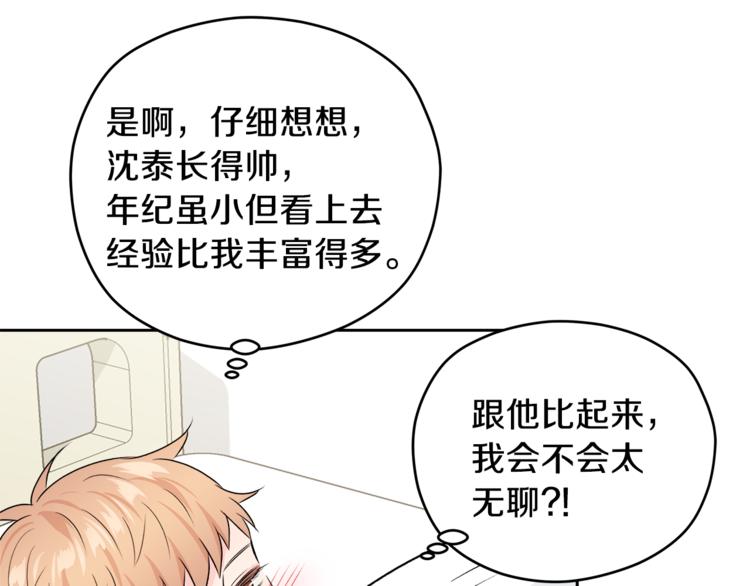 第32话 前任心计123
