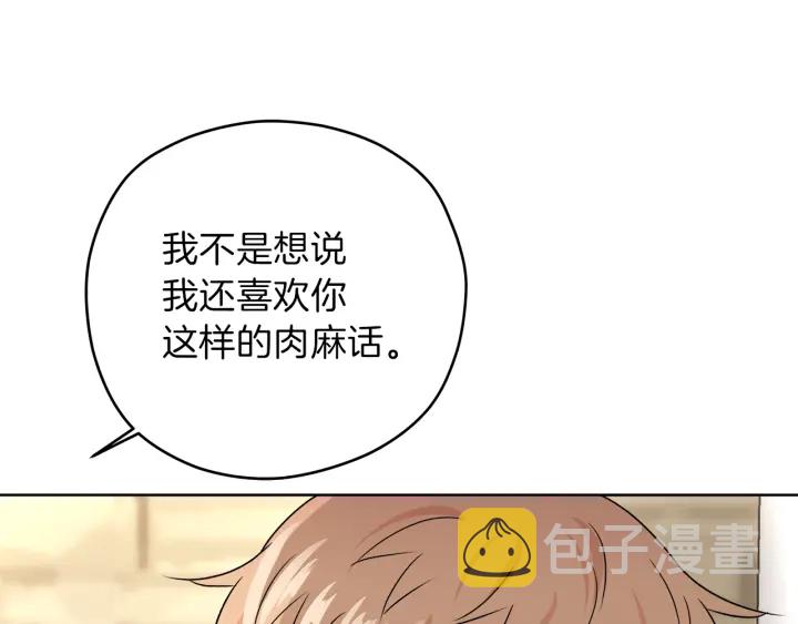 第23话 委屈质问59