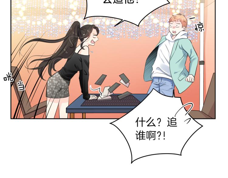 第3话 他变弱了！72
