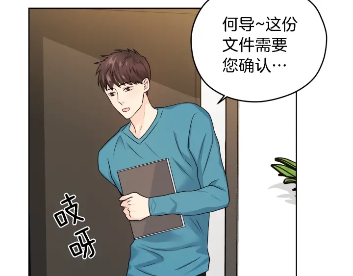 第18话 我是你的谁？144
