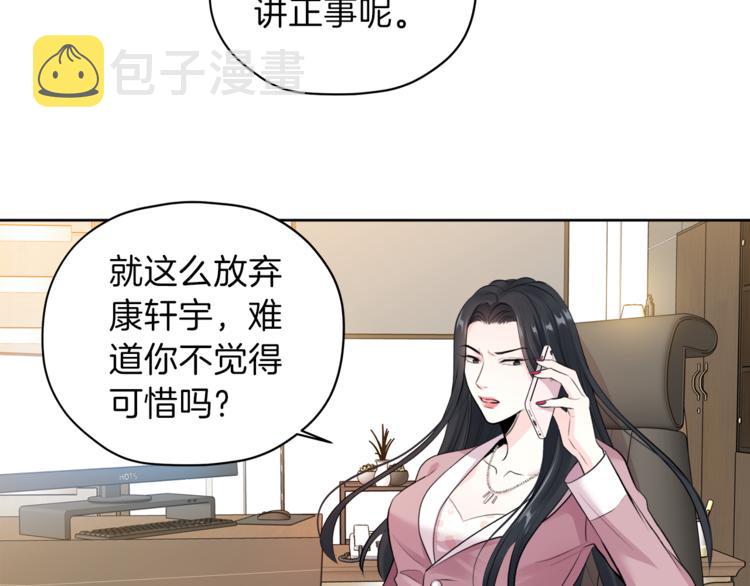 第3话 他变弱了！97