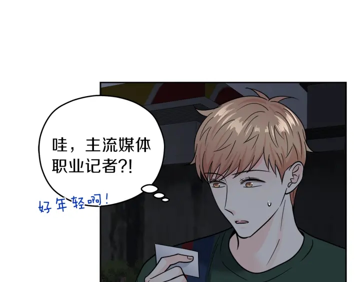 第40话 专业接盘侠76