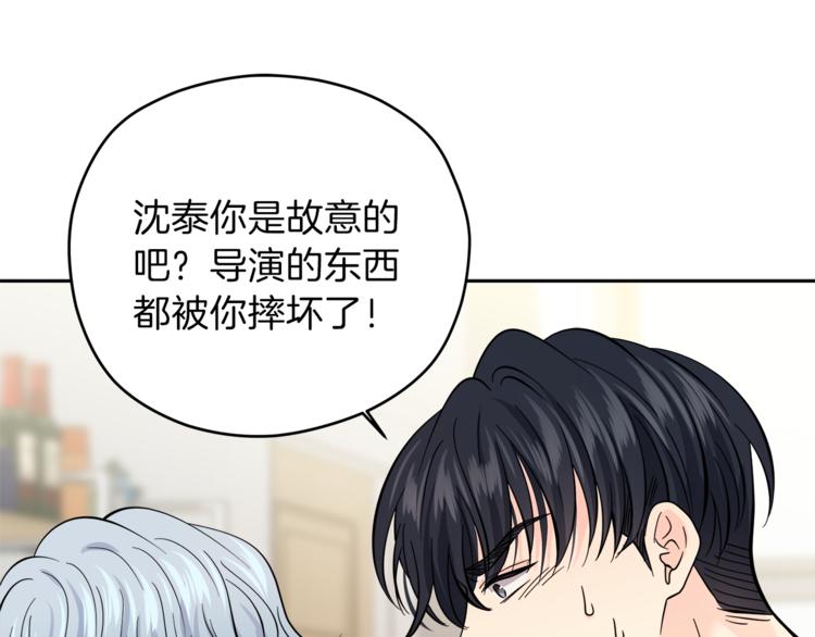 第30话 片场暴走79