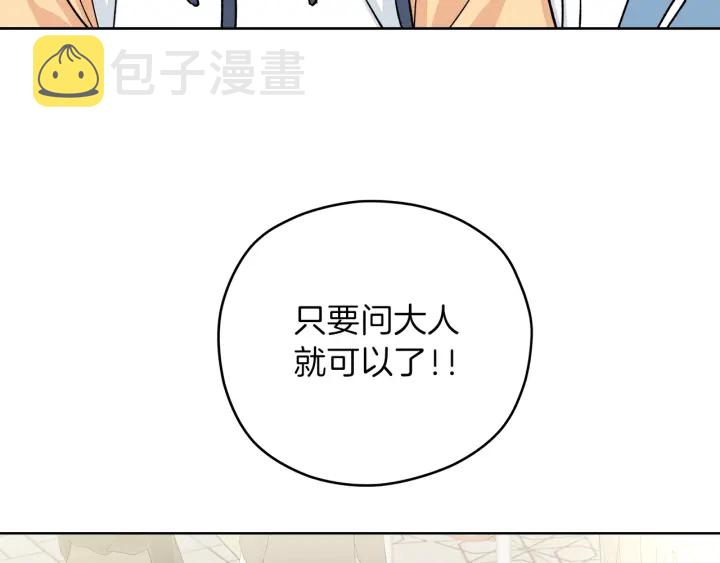 第45话 恶梦的开始84